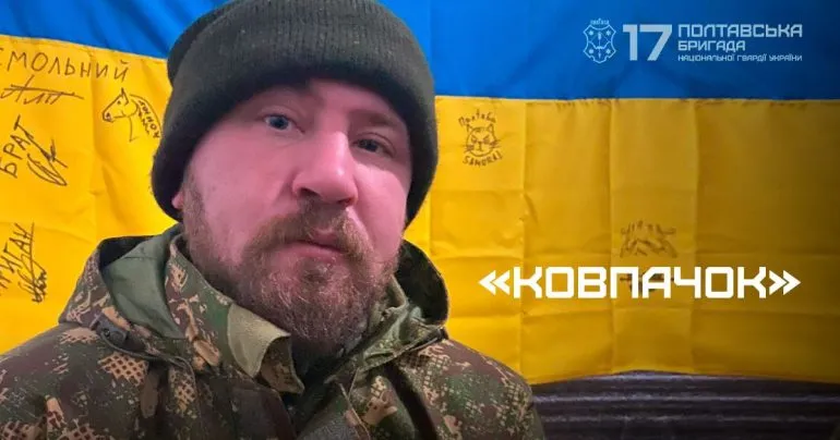 Мужність гвардійця Ковпачка: захист рубежів від Харкова до Донеччини