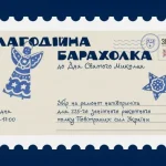 Благодійний збір вживаних речей для ППО в Полтаві