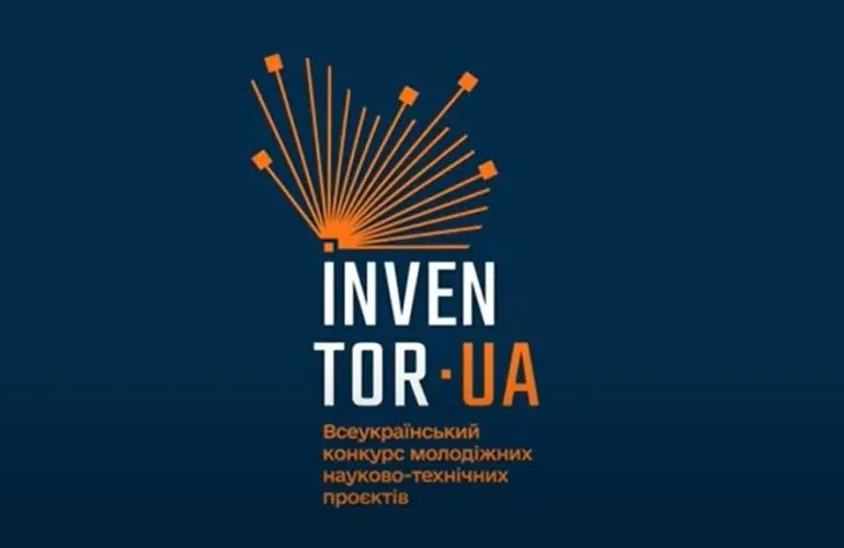 Семеро винахідників з Полтавщини здобули нагороди на InventorUA