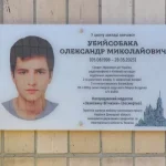 У Полтаві відкрили меморіал на честь загиблого героя Олександра Убийсобаки