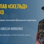 Святослав Горбенко: Герой України і нове ім’я вулиці в Полтаві