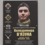 У Полтаві відкрили дошку пам’яті Володимиру В’язуну, герою війни