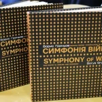 Презентація книги Бориса Гриньова «Симфонія війни» у Полтаві