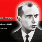 Степан Бандера: відзначення на Полтавщині та історичний контекст
