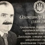 На Украинском радио «Полтава» вспомнили министра иностранных дел УНР Шульгина
