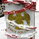 В Европе заморожено более 300 миллиардов евро российских активов для Украины