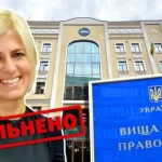 Судью Литвинову уволили из-за российского гражданства, выявленного «Схемами»