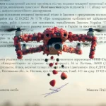 Друга підозра для фахівця оборонного департаменту через закупівлю дронів