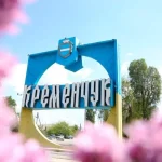 В Кременчуге выбрали новую дату дня города: память о исторических событиях