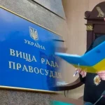 Высший совет правосудия предупредил судью Материнко за необоснованное затягивание дела