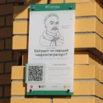 В Полтаве открыта информационная табличка в честь Пилипа Орлика