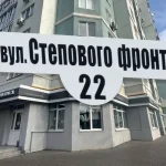 Міськрада зобов’язала УЖКГ замінювати адресні покажчики на приватних будинках
