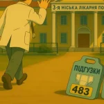 3-тя міська лікарня Полтави розірвала договір на закупівлю підгузків після критики