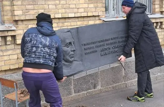Полтавщина прощається з культом Макаренка: демонтаж меморіальних дошок
