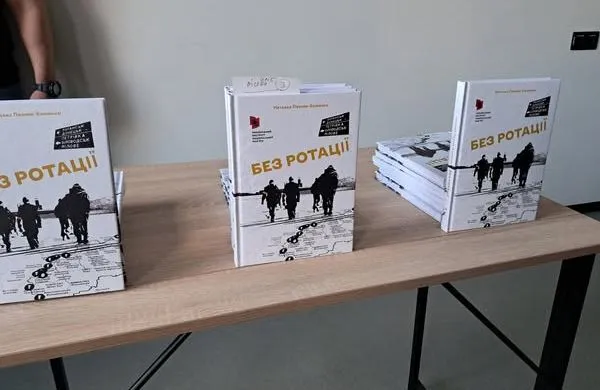 У Полтаві презентували книгу «Без ротації» про добровольців з Донбасу