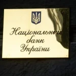 Нацбанк розкрив інформацію про зростання цін на товари в лютому