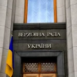 Верховная Рада приняла закон о скидке на штрафы за нарушения военного учета