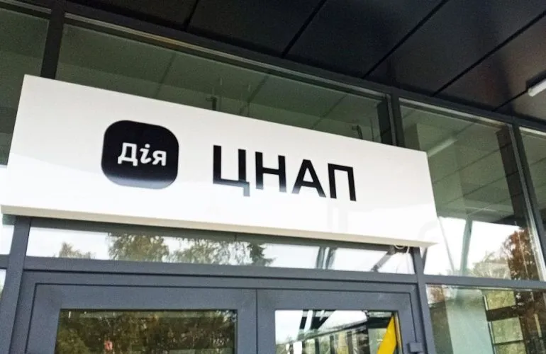 У Полтаві обмежено роботу ЦНАПу через обстріли