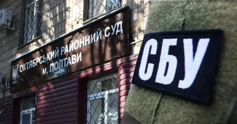 СБУ подала скарги на суддів Полтави, які ухилилися від справи Мамая