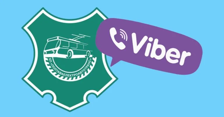 ПЕАТ запустив Viber-канал для анонсів змін у русі комунального транспорту