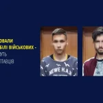 Справу підлітків, які підпалювали військові автомобілі, передано до суду