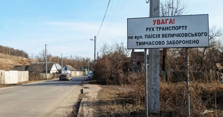 Депутаты Полтавы сняли 13 млн грн с ремонта дорог для переноса сетей