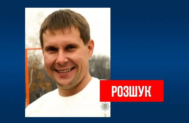 Полиция Полтавщины разыскивает мужчину Владимира Жидиченко