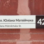 В Полтаве очищают улицы от российско-коммунистических уличных указателей