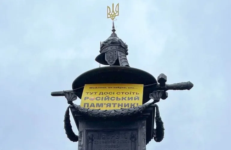 У Полтаві почалися підготовчі роботи до майбутнього демонтажу пам’ятника на місці відпочинку московського царя Петра I