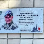 У Полтаві відкрили меморіальну дошку загиблому герою Андрію Масленнікову