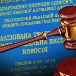 Суд осудил мужчину за оформление фиктивной инвалидности для невестки