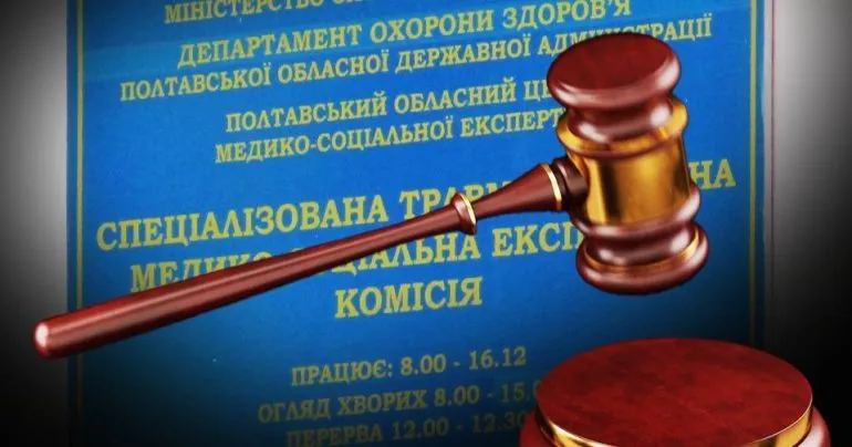Оформлення фіктивних інвалідностей: суд призначив умовне покарання чоловіку, який для невістки купив ІІ групу