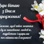 База поздоровлень: побажання і тости на кожен день — жіночий журнал womandb.com