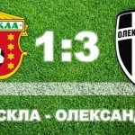 Ворскла потерпела четвертое домашнее поражение от Александрийца