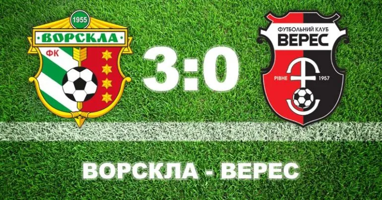 Ворскла одержала убедительную победу над Вересом