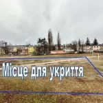 Полтавське управління капбудівництва прокоментувало переплати на укриття в школі №19