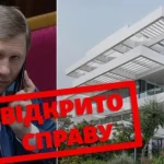 Генеральная прокуратура открыла новое дело против нардепа Шахова