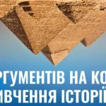 Почему стоит изучать историю: 7 весомых аргументов