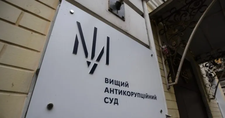 ВАКС повідомив про спроби впливу на правосуддя через спецобладнання