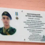 У Полтаві вшанували пам’ять загиблого захисника Артема Негребецького