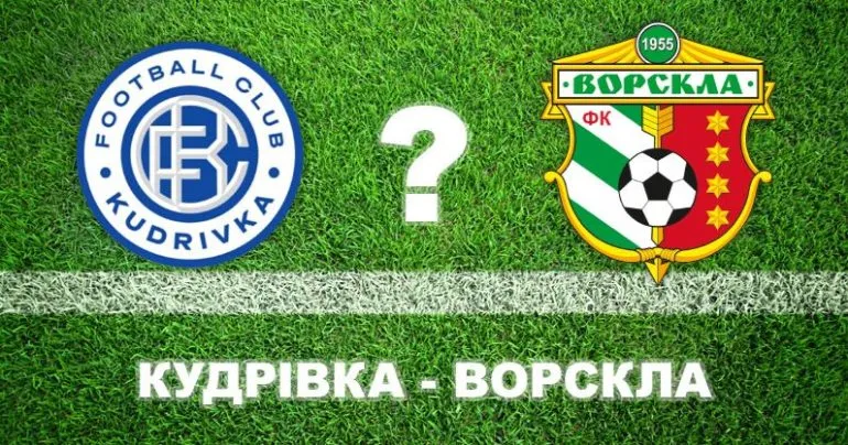 Прогноз на матч Ворскла – Кудрівка: эксперты отдают предпочтение полтавцам