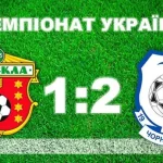 Ворскла програла Чорноморцю у вирішальному матчі УПЛ