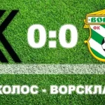 Ворскла зіграла в нульову нічию з Колосом у Прем’єр-лізі