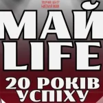 Полтавців запрошують на ювілейний концерт «Май» – 20 років успіху