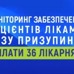 НСЗУ приостановила выплаты трем больницам Полтавщины из-за недостатков