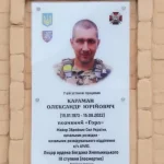 В Полтаве почтили память героя Александра Карамана мемориальной доской
