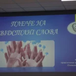 Роль слова в сохранении ментального здоровья обсудили в Полтавской политехнике
