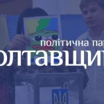 Юрій Шаповалов готує регіональний ребрендинг партії «За Майбутнє»