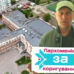 Корректировка документации для ремонта лицея №17 обойдется в 375 тыс. грн