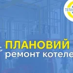 Полтаватеплоенерго перевіряє пломби на лічильниках гарячої води